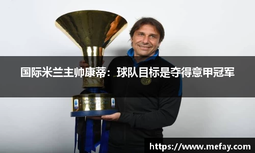 米兰体育平台