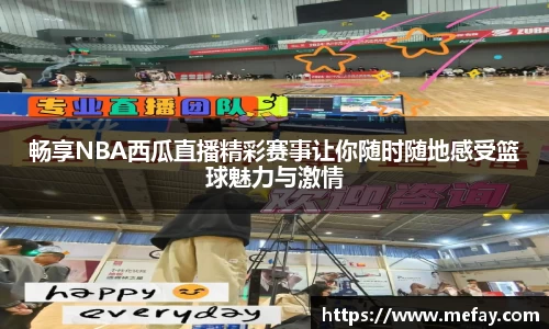 米兰体育平台