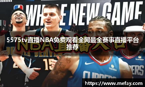 米兰体育平台