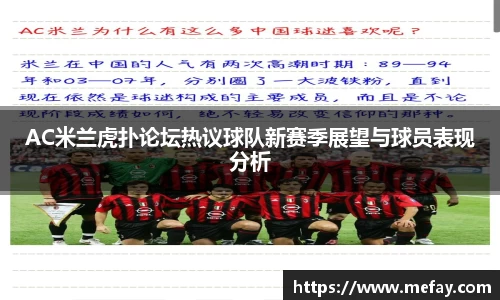米兰体育平台